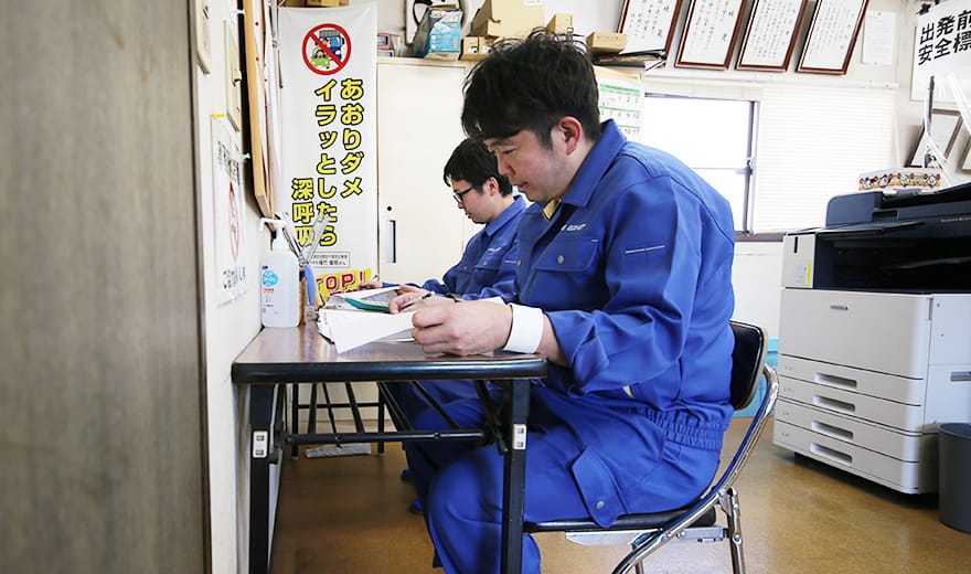 帰庫・退勤