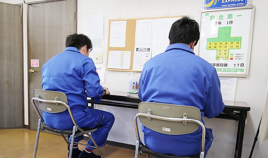 帰庫・退勤